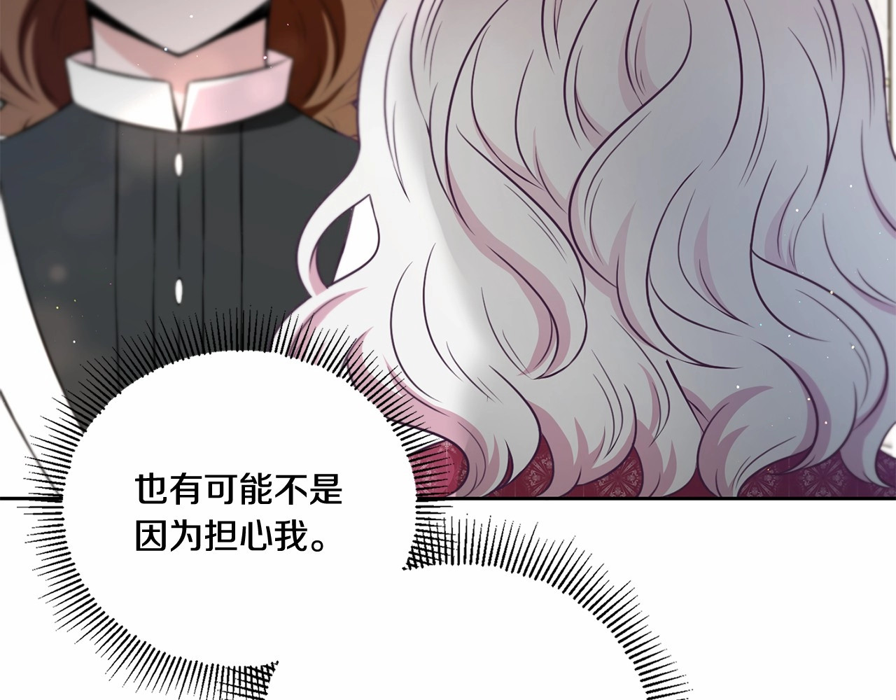 第21话 人们为什么爱我 第 88 页