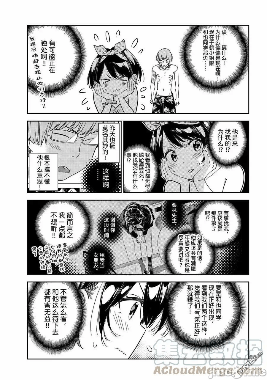 第53话 第 13 页