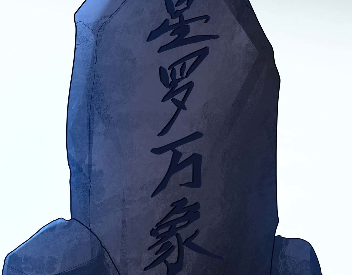 第138话 最后一关 第 52 页
