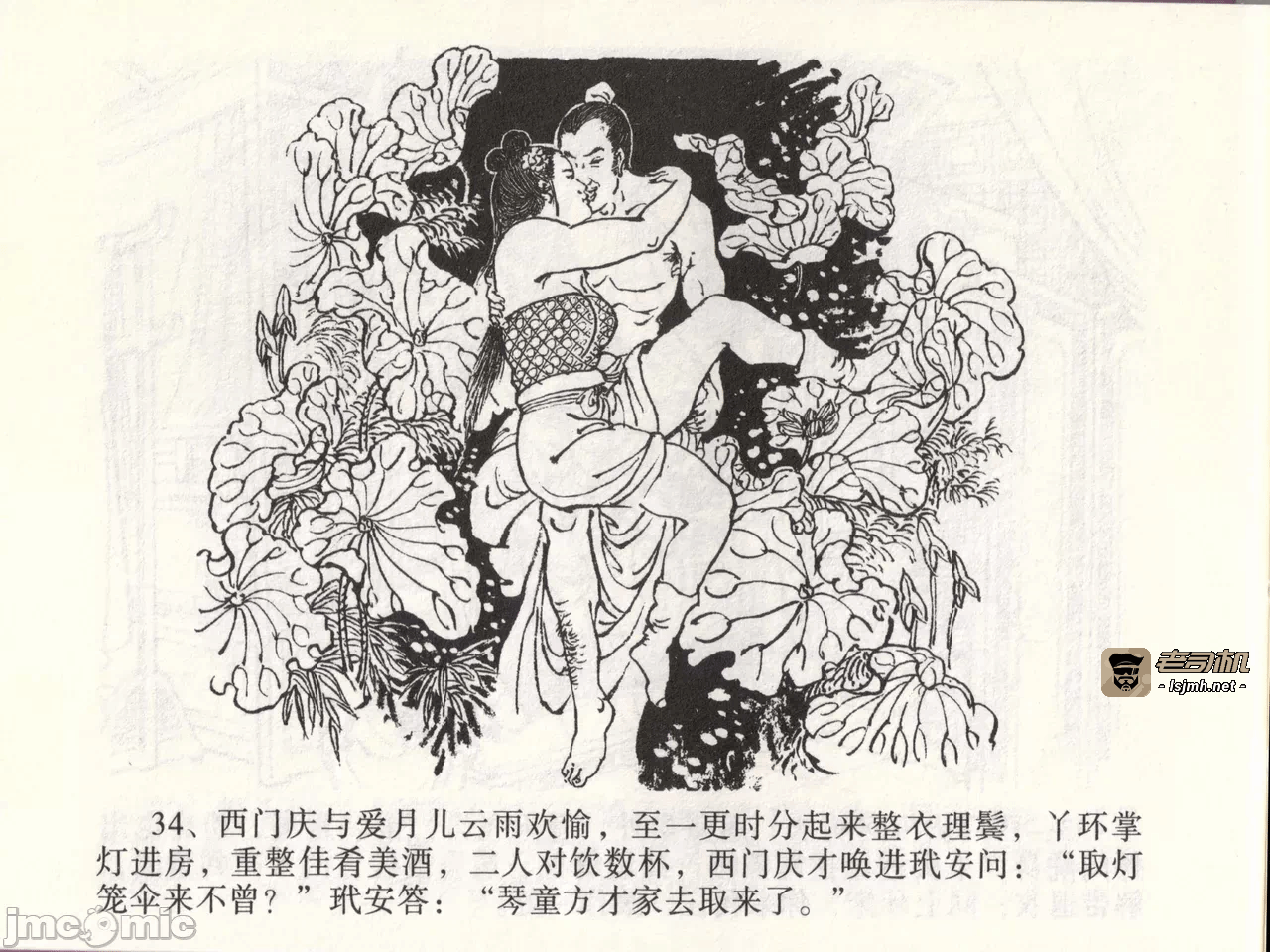 第46话46 第 37 页