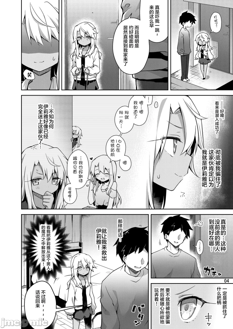 第一话 第 86 页
