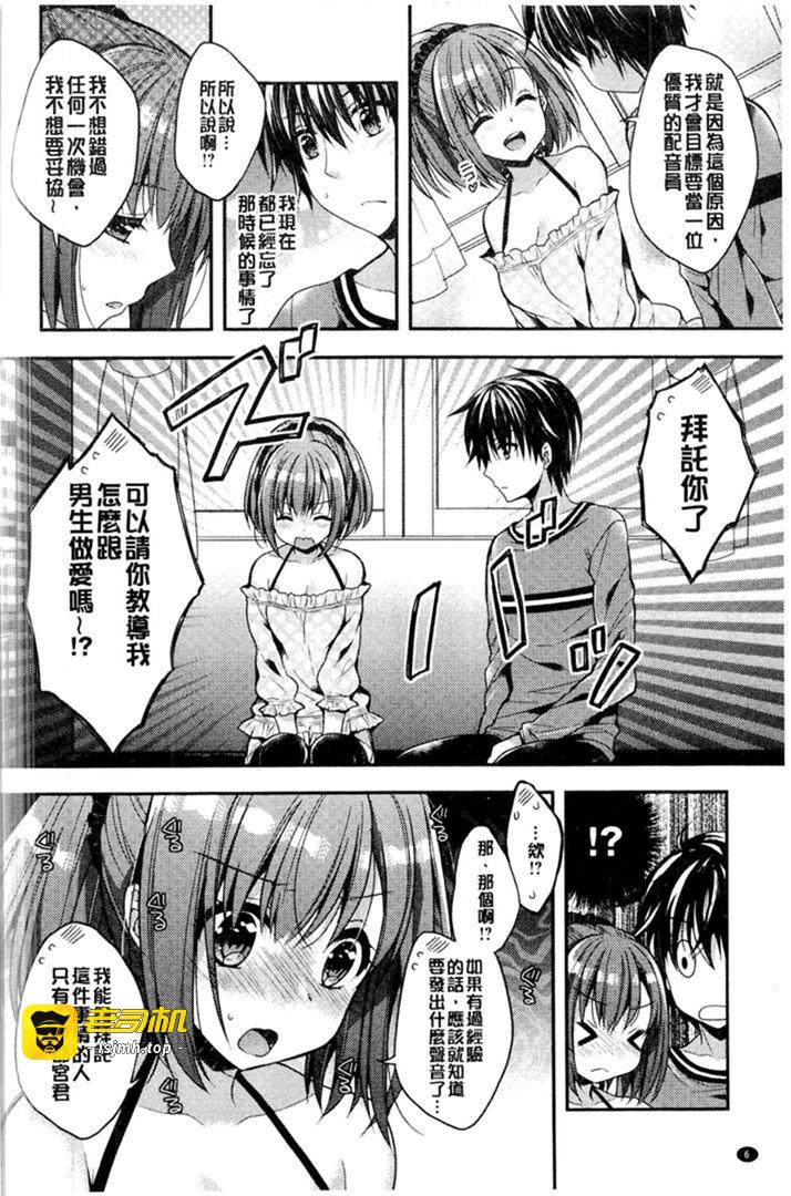 第1话 第 7 页