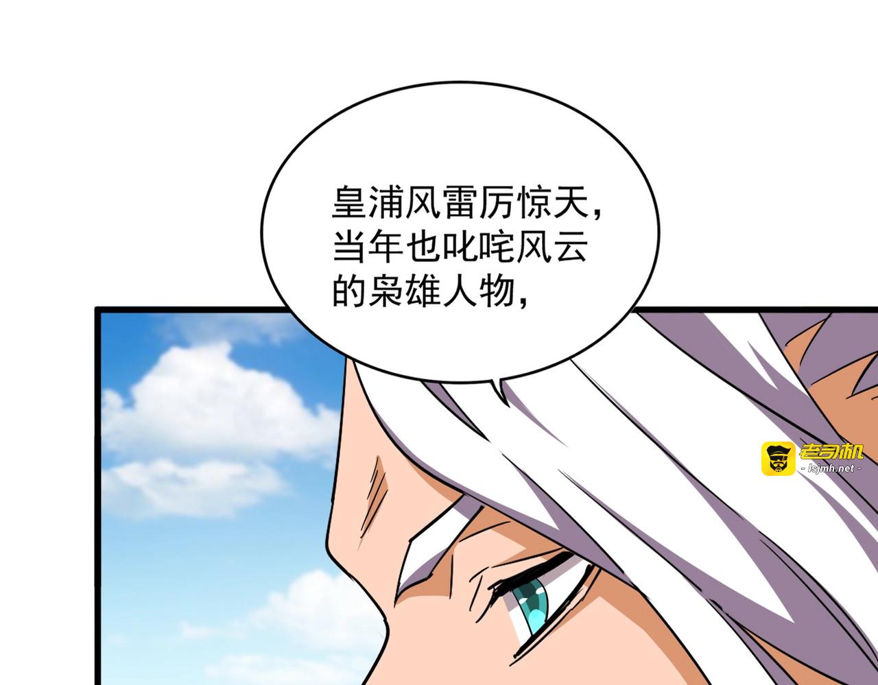 第382话 偷心的贼人！ 第 21 页