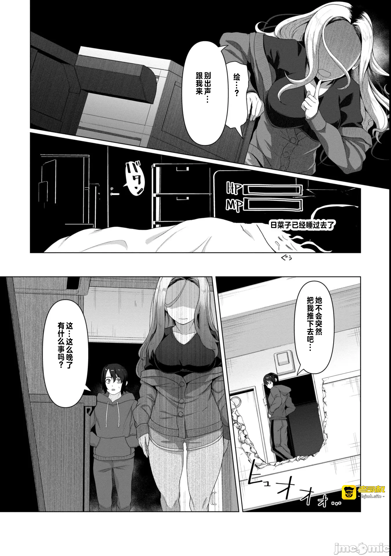 第4话4 第 9 页