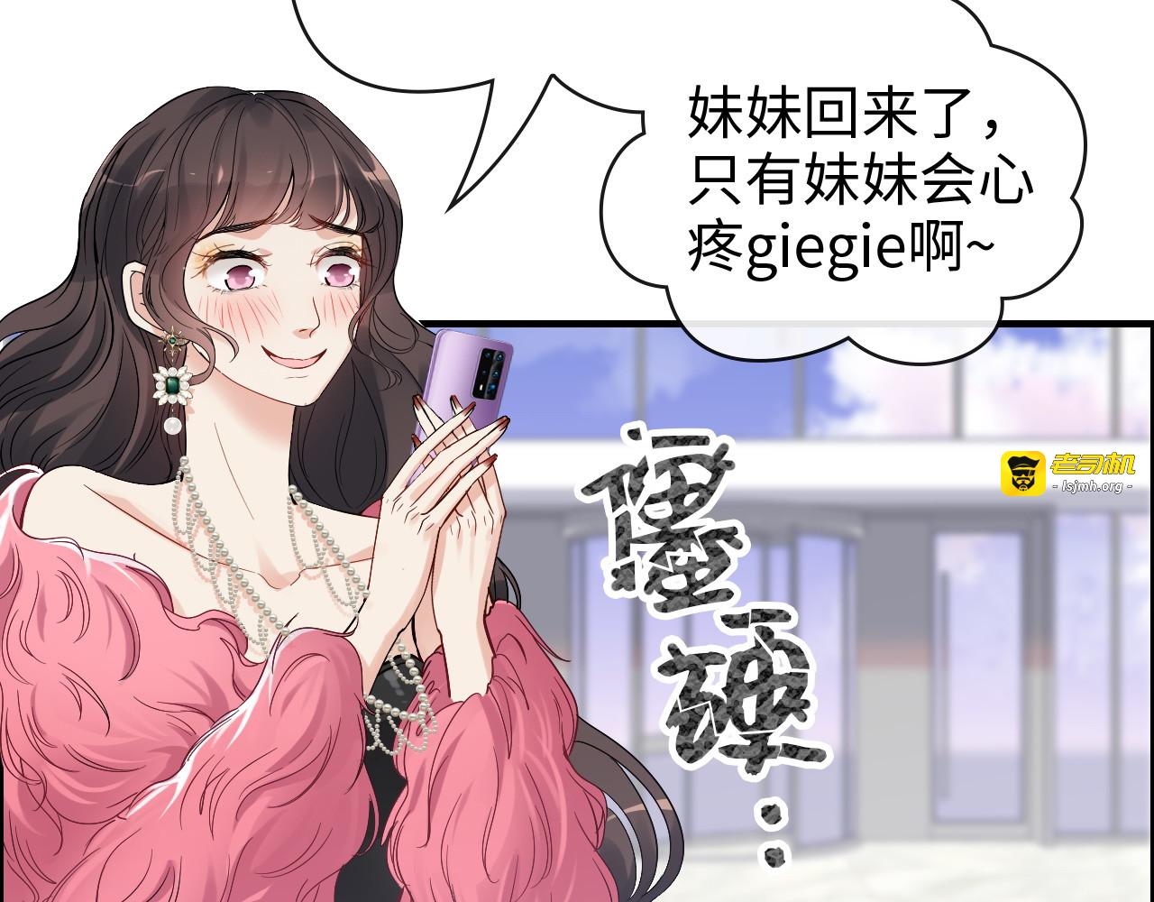 第340话 蒋徽音？蒋莹！ 第 47 页