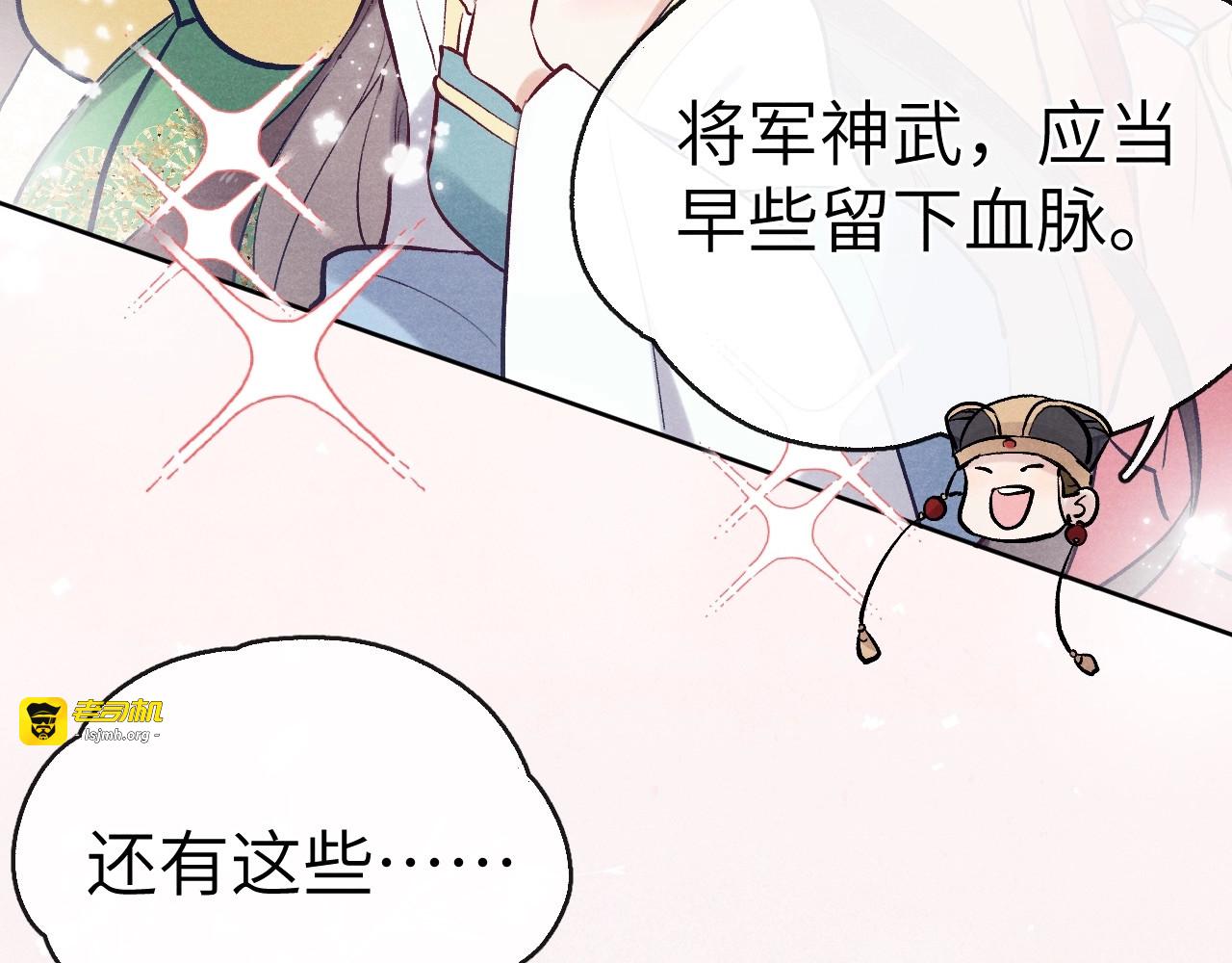 黄烦烦新作《君面似桃花》来了~ 第 21 页