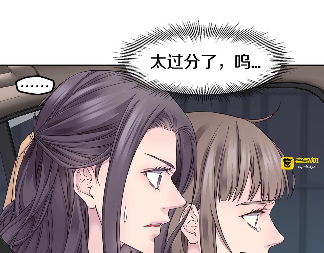 第50话 老婆被绑架 第 99 页