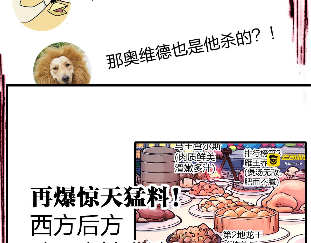 第175话 美食排行榜 第 33 页