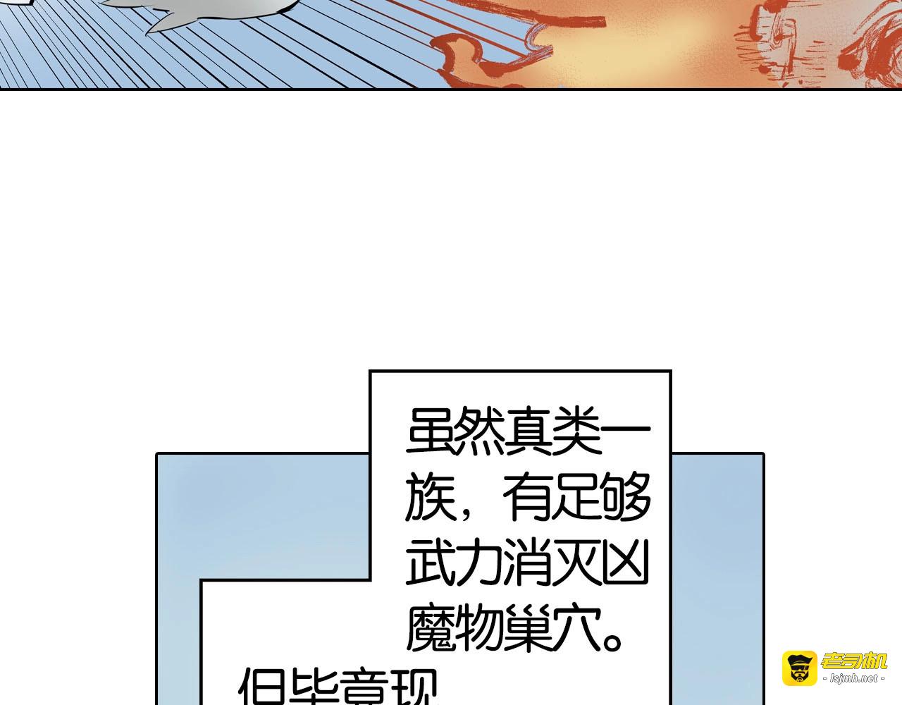 第99话 回见（3） 第 9 页