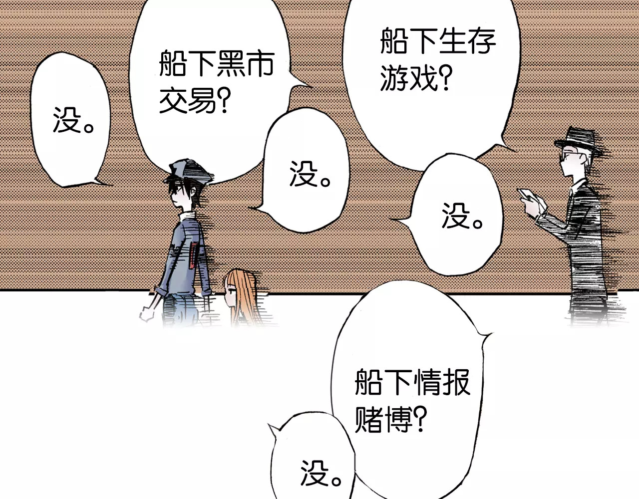 番外 去放松一下 第 60 页