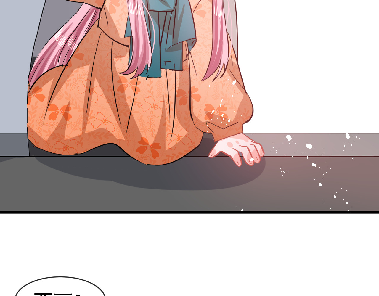 第84话 现在的父皇，好憨 第 46 页