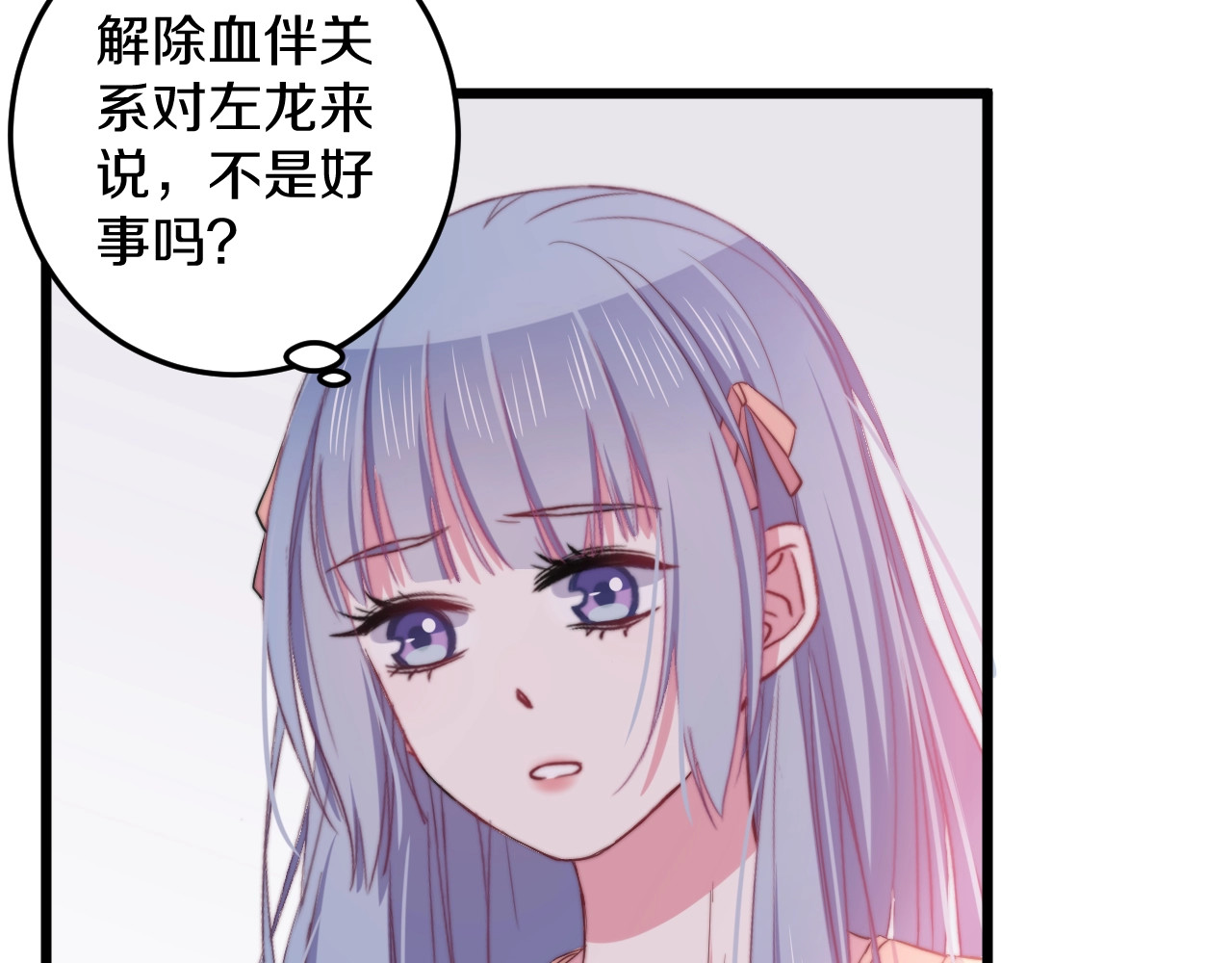 第33话 酸了 第 66 页