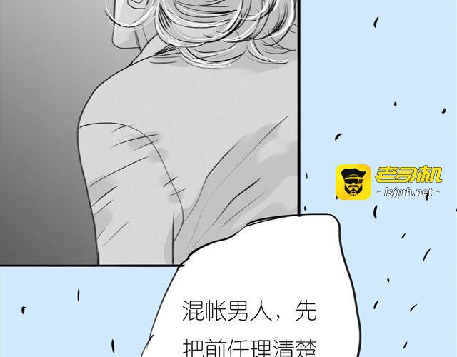 第44话 好喜欢小容容 第 9 页