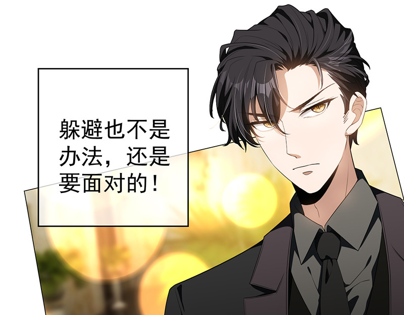 第73话 双喜临门？ 第 56 页