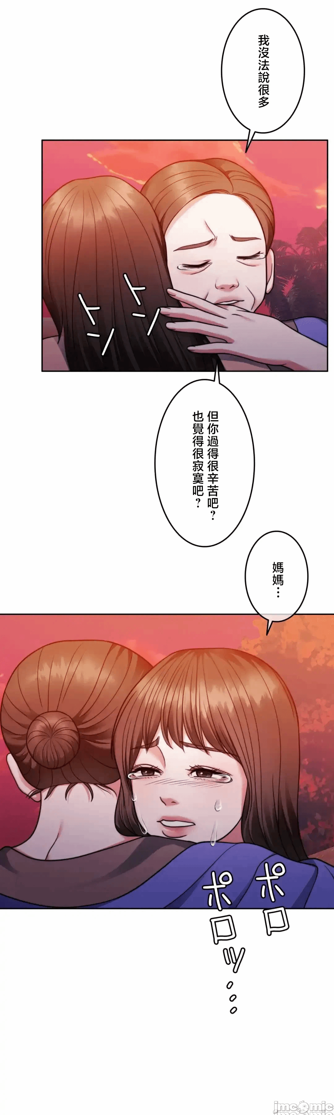 第135话 第 41 页