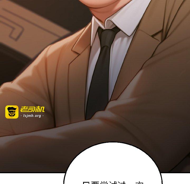 第4话 第 49 页