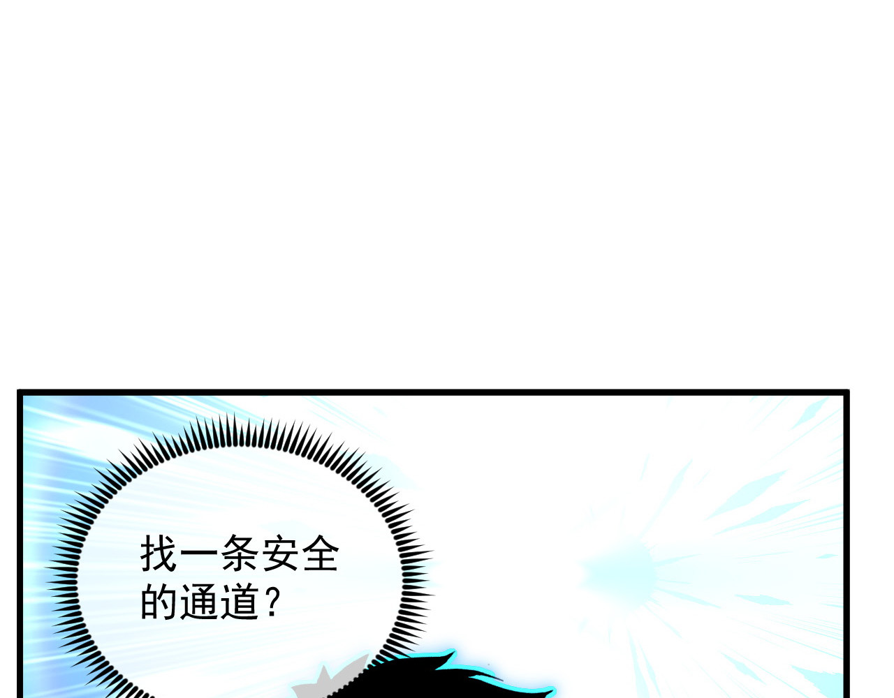 243 牵线木偶 第 24 页