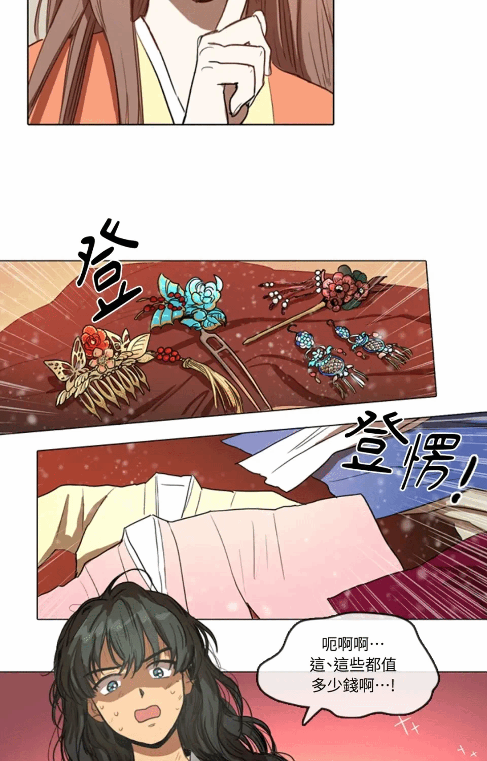 第11话 第 5 页