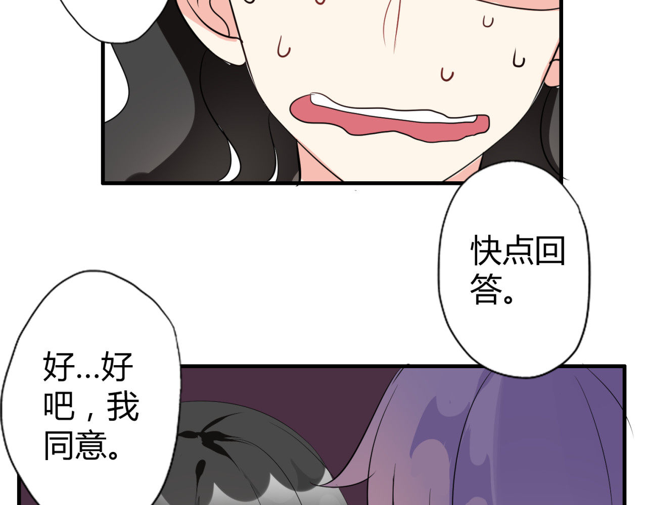 第4话 你原来是这样的吸血鬼 第 28 页