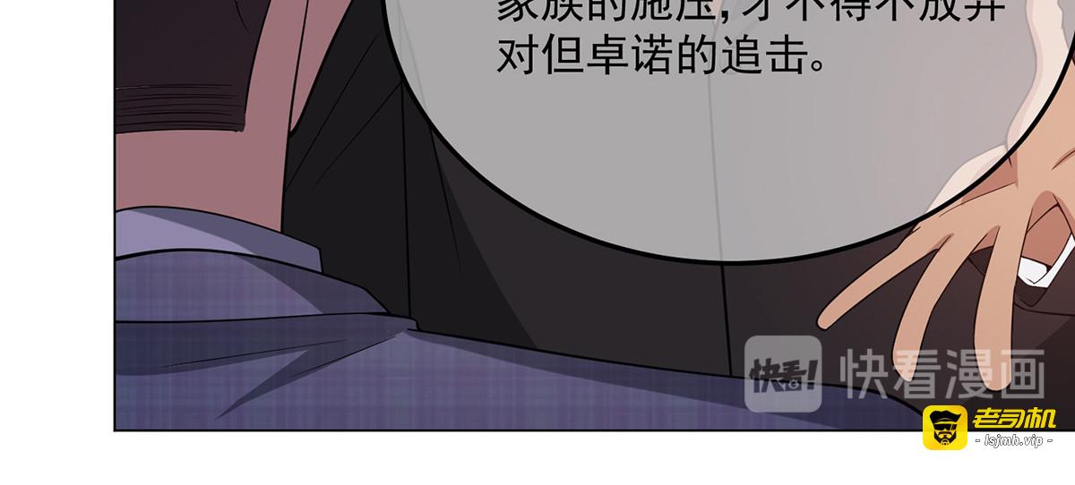 第214话 各自算计 第 15 页