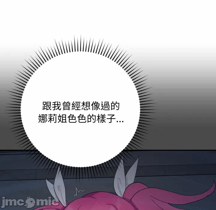 第8话 第 35 页