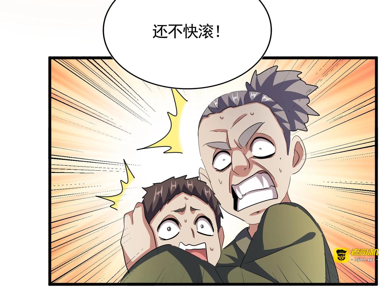 第418话 装X高手 第 47 页