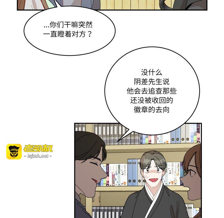 第53话 第 25 页