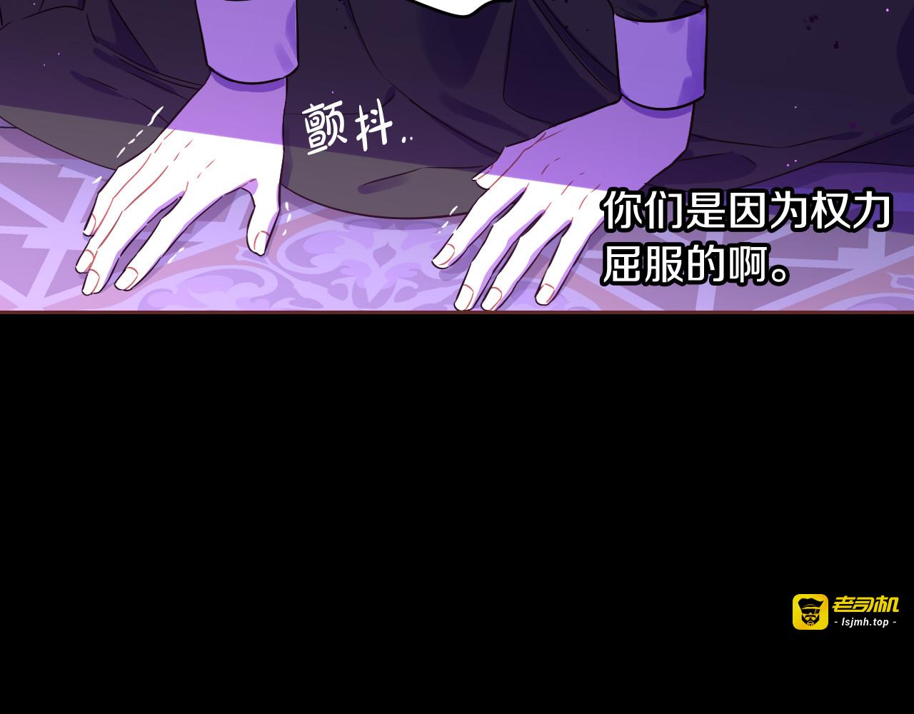第69话 审判开始 第 111 页