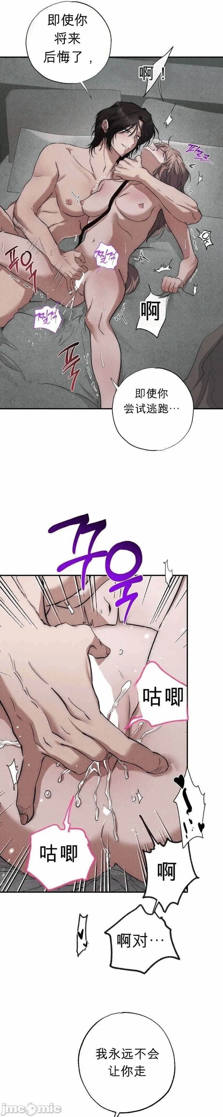 第7话 第 17 页