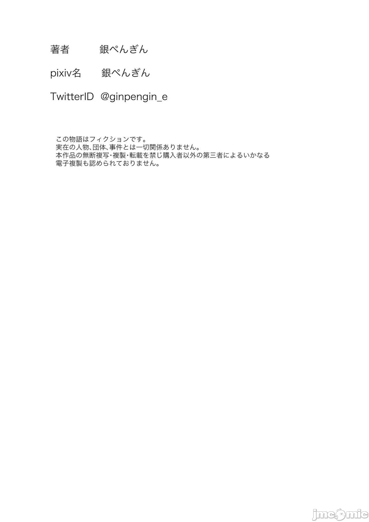 第一话 第 60 页