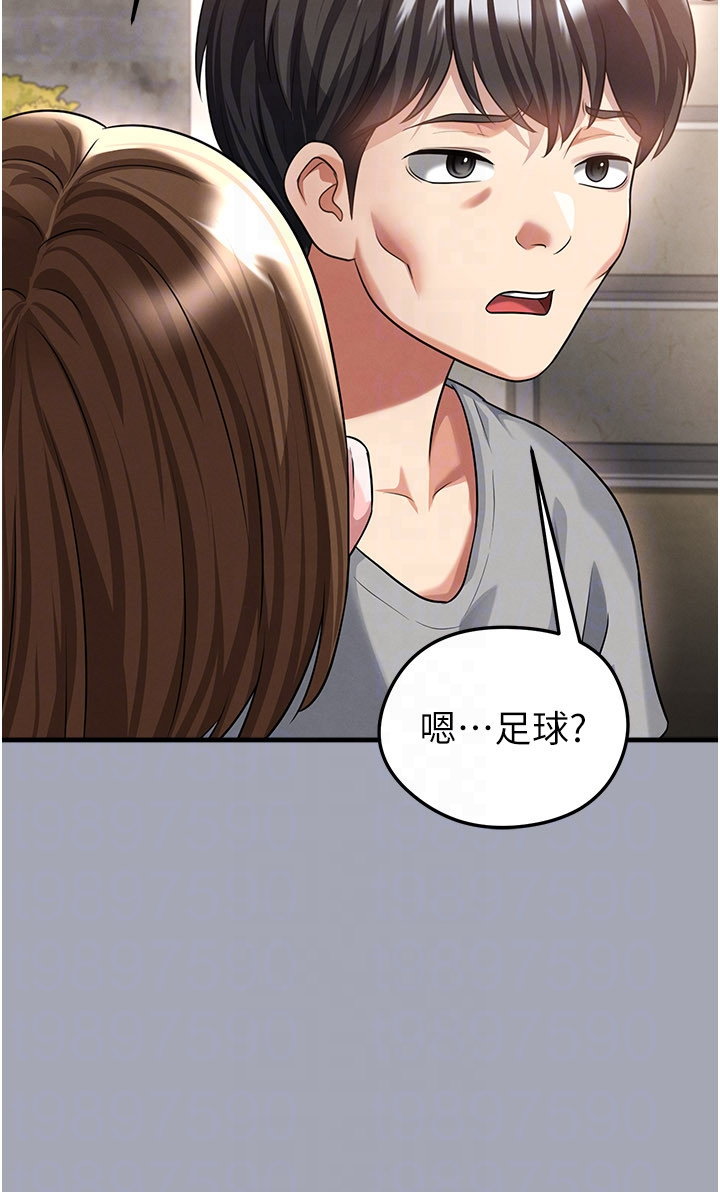 第39话 - 成为足球选手的契机 第 18 页