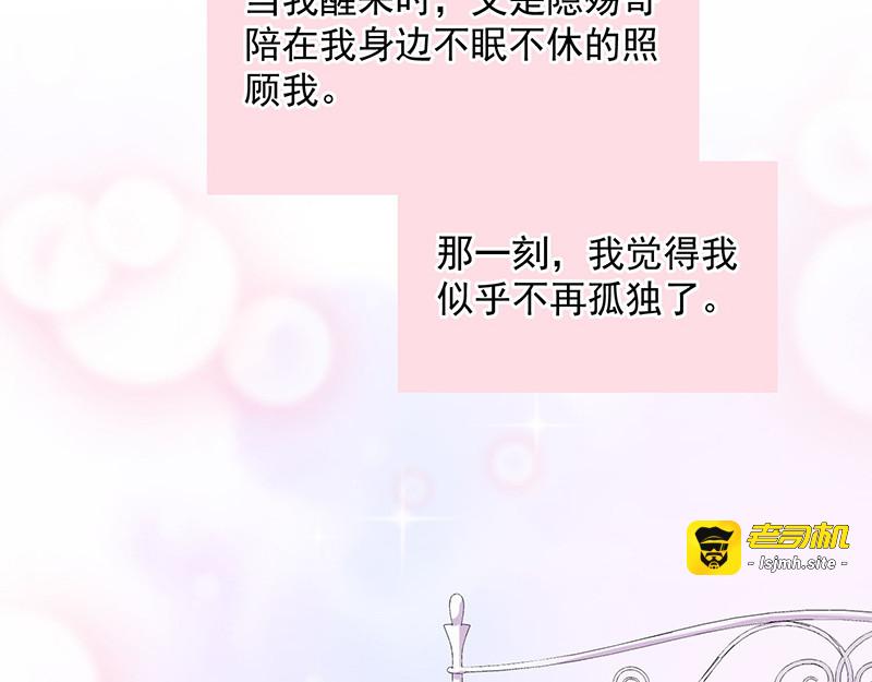第31话 隐殇哥不是那样的 第 27 页