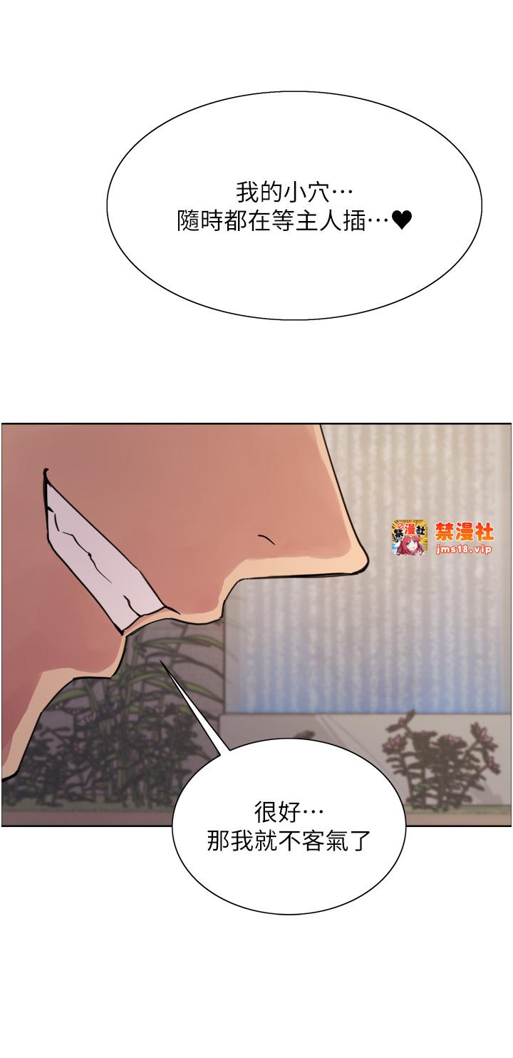 第2季 第59话 - 两位能干的秘书 第 21 页