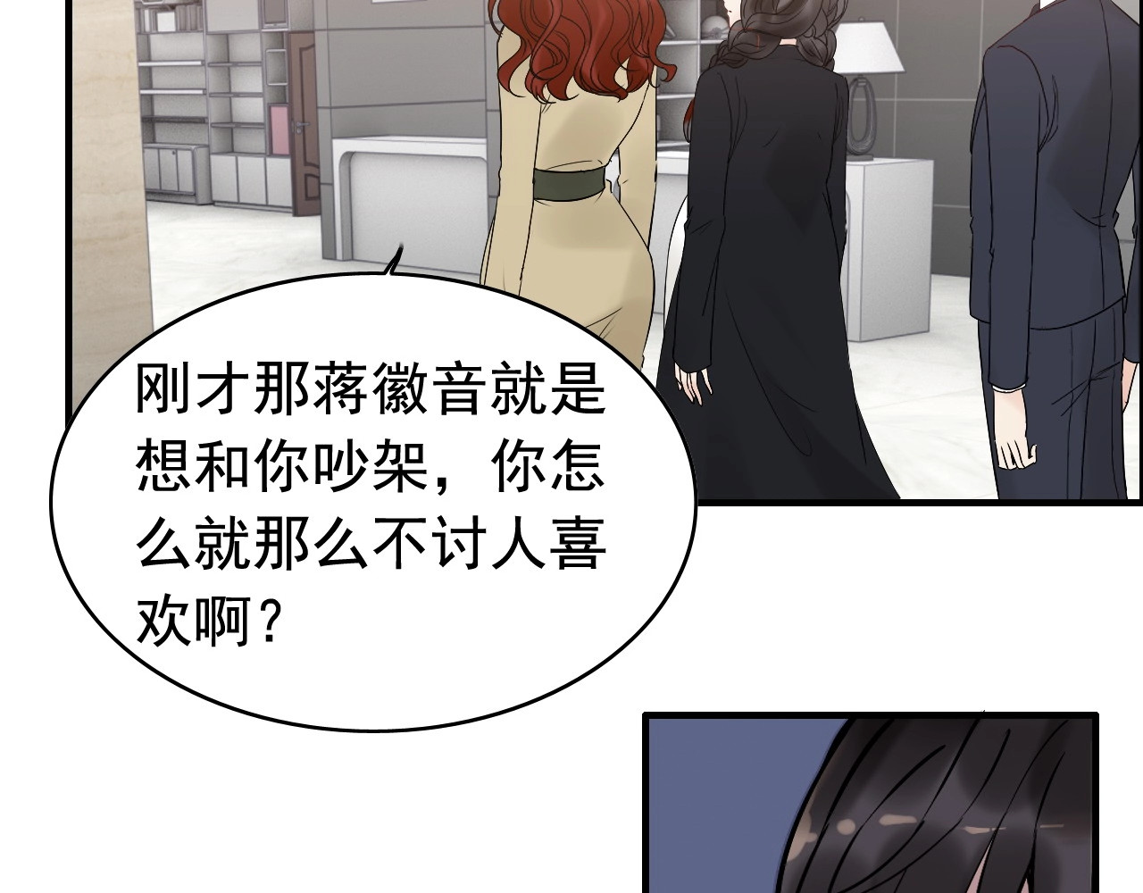 第266话 惊天大瓜 第 40 页