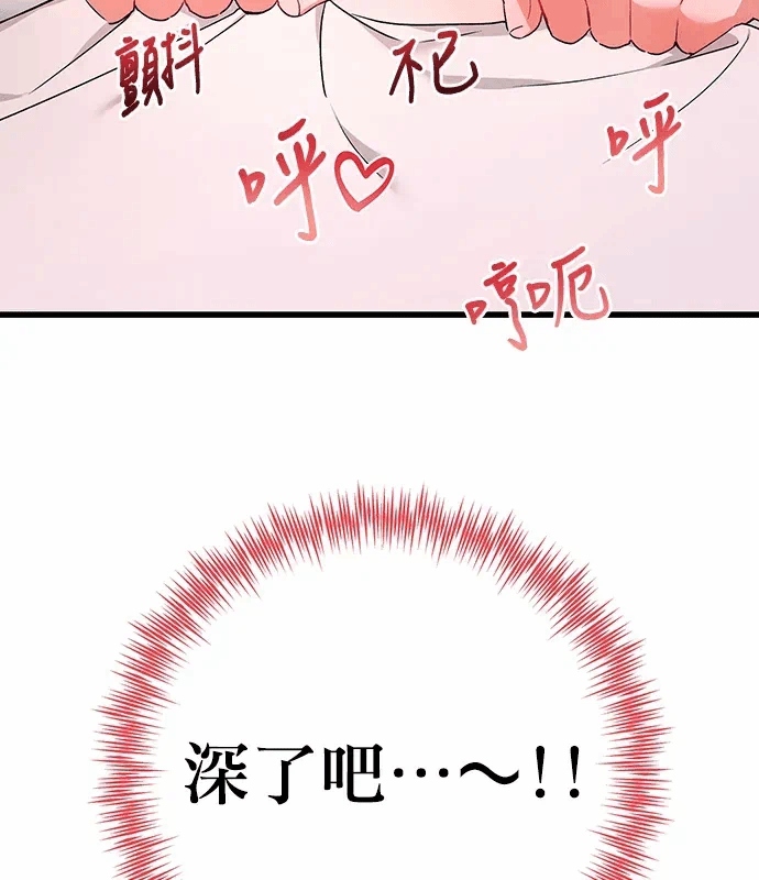 第4话第3话 第 146 页