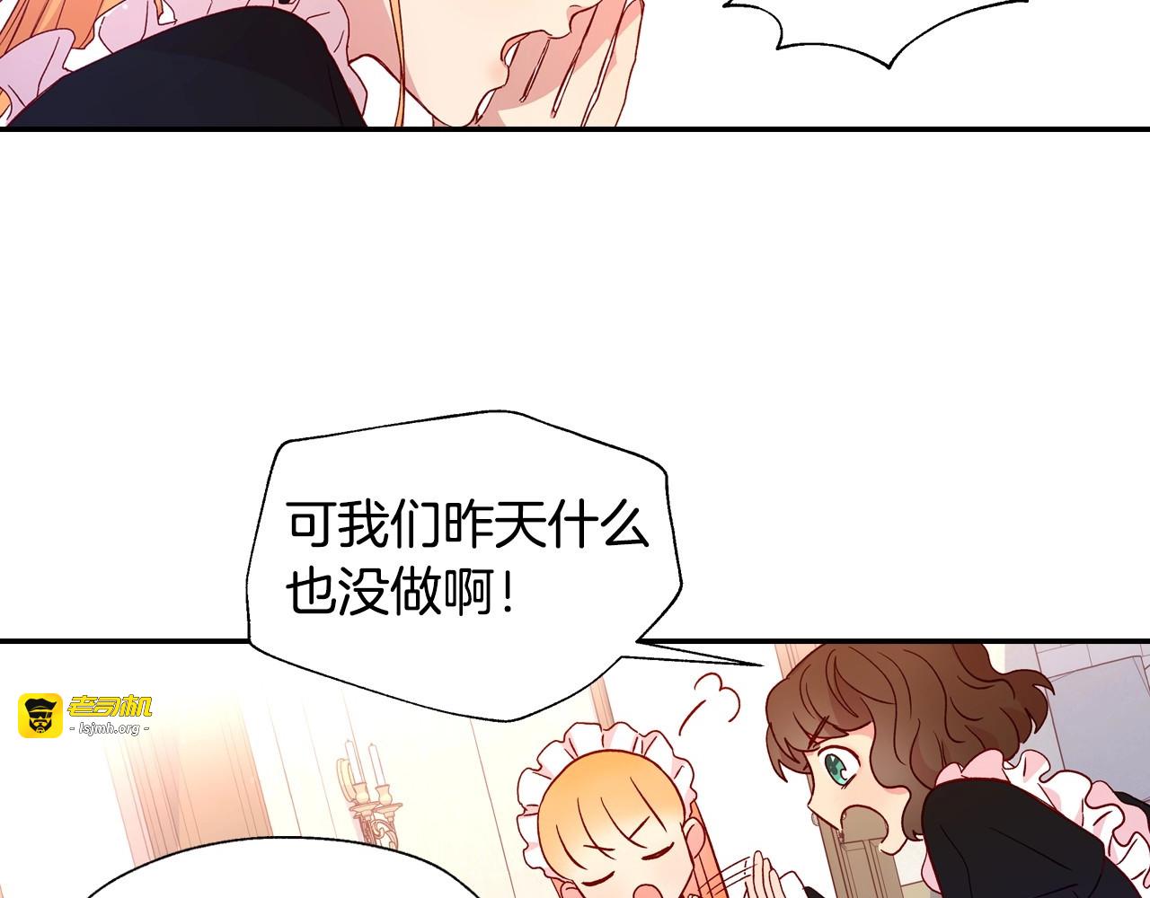 第4话 狐狸精来了！ 第 63 页