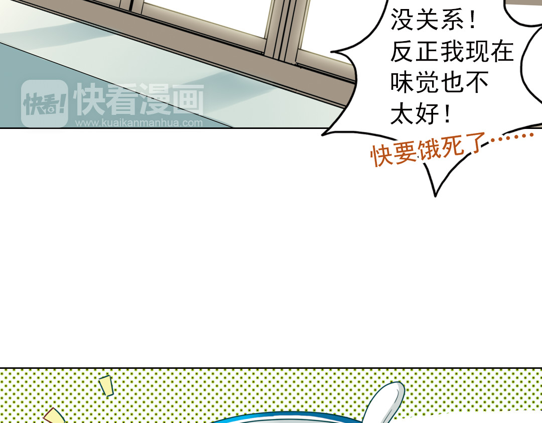 第25话（上） 遗失的贝壳项链 第 70 页