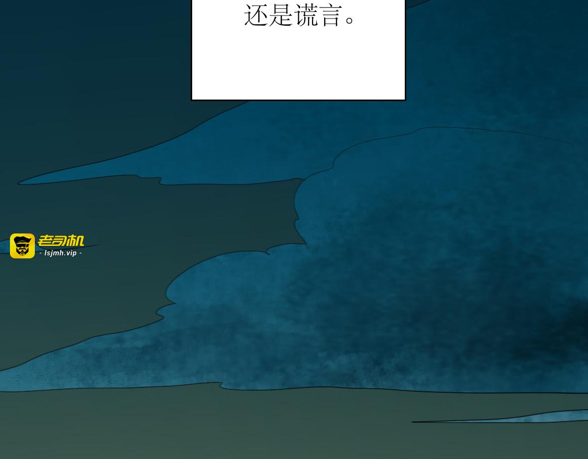 第34话 真心话还是谎话？ 第 37 页