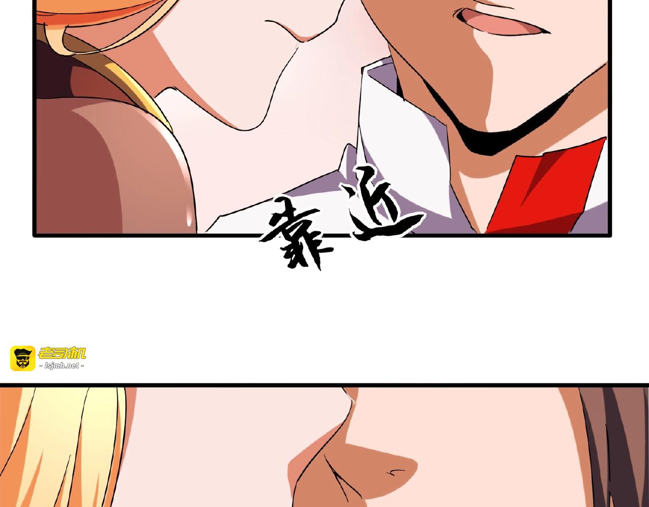 第40话 他的初吻我要定了！ 第 71 页