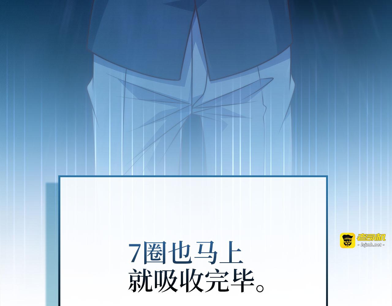 第141话 预言：灭亡者 第 83 页