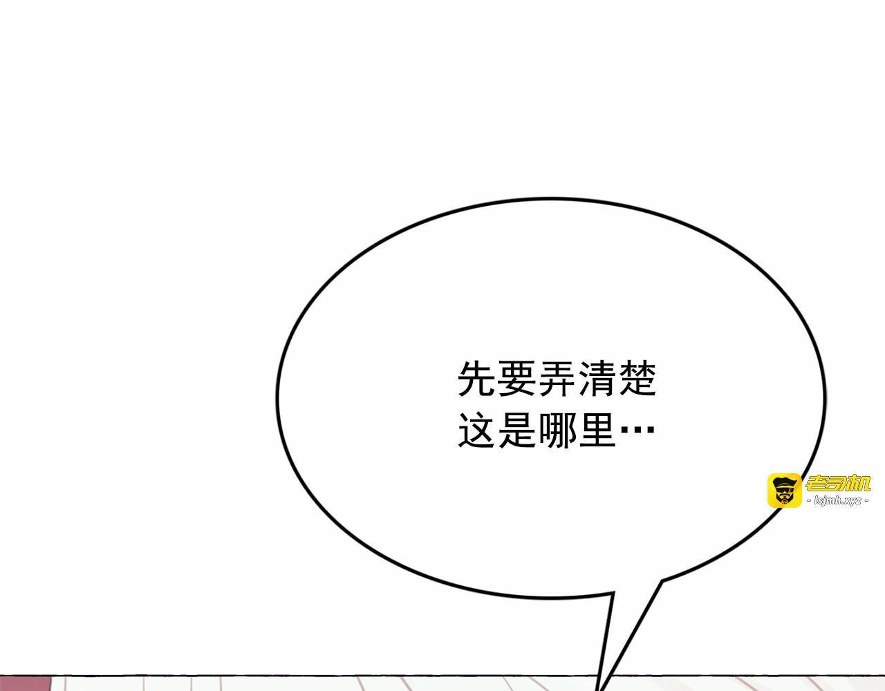 第7话 肉麻的一天 第 27 页