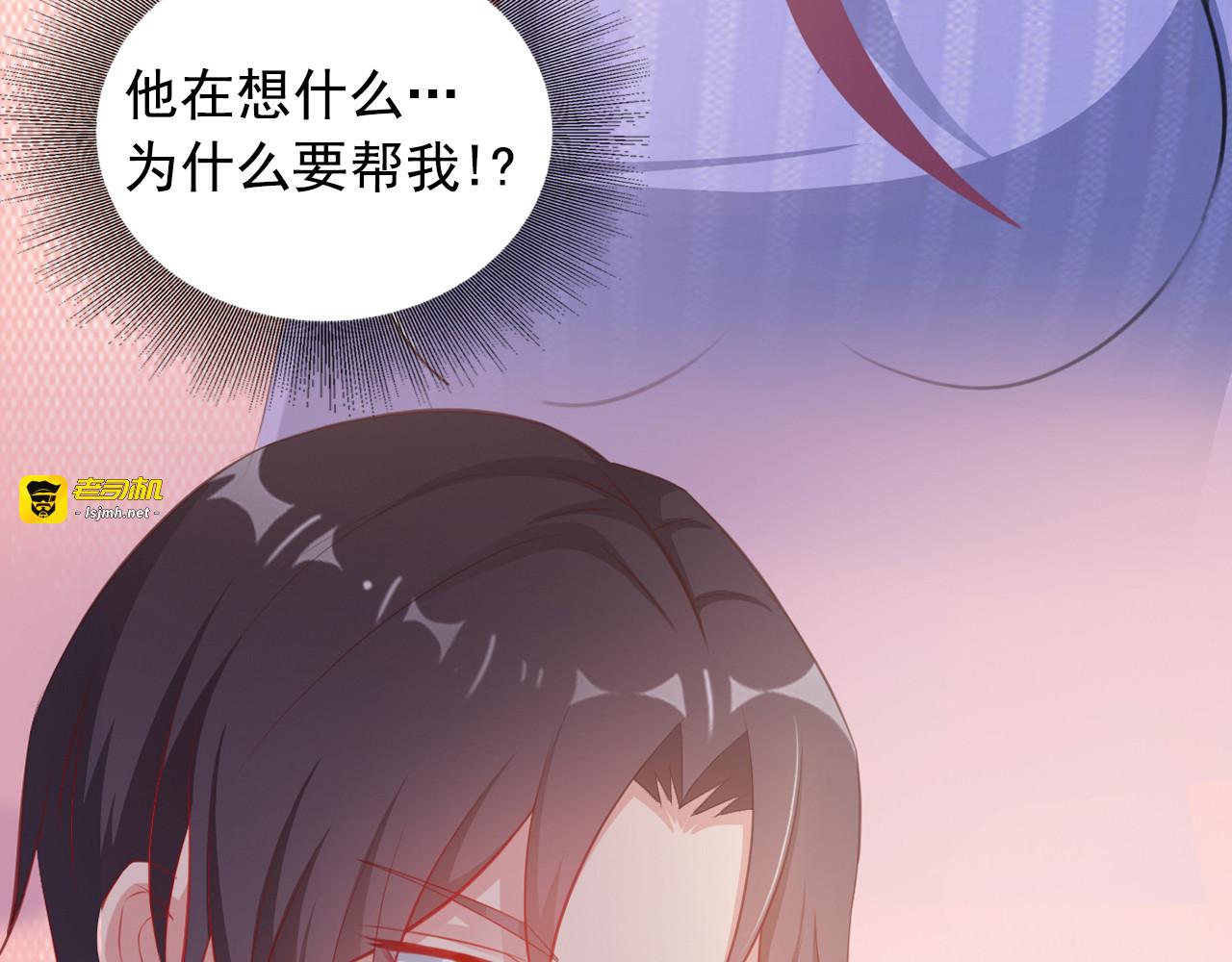 第4话 100万堕胎？休想！ 第 83 页