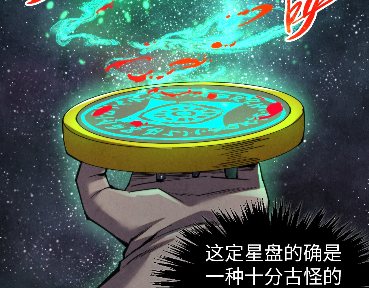 第330话 捷径 第 62 页