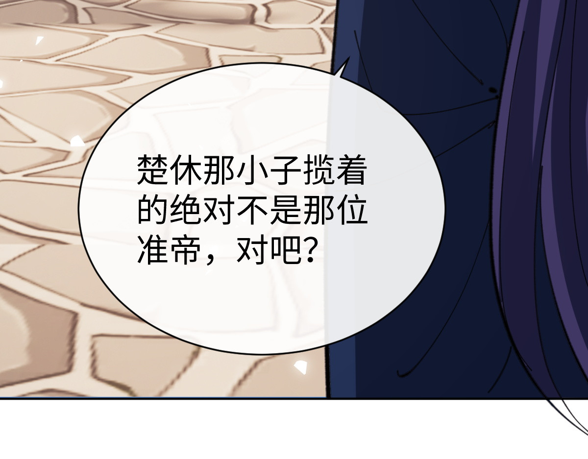 第89话 让我脸红心跳？ 第 146 页
