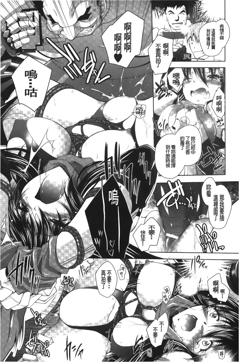 第1话 第 144 页