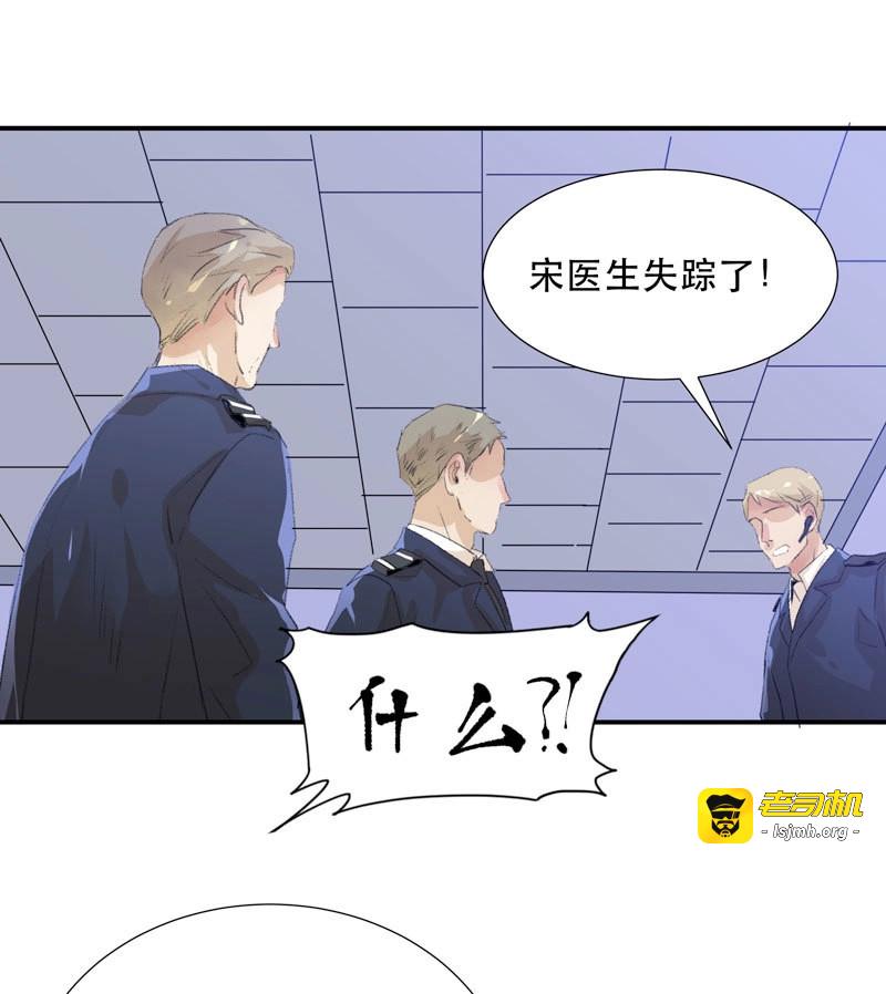 第69话 与恶魔的交易 第 25 页