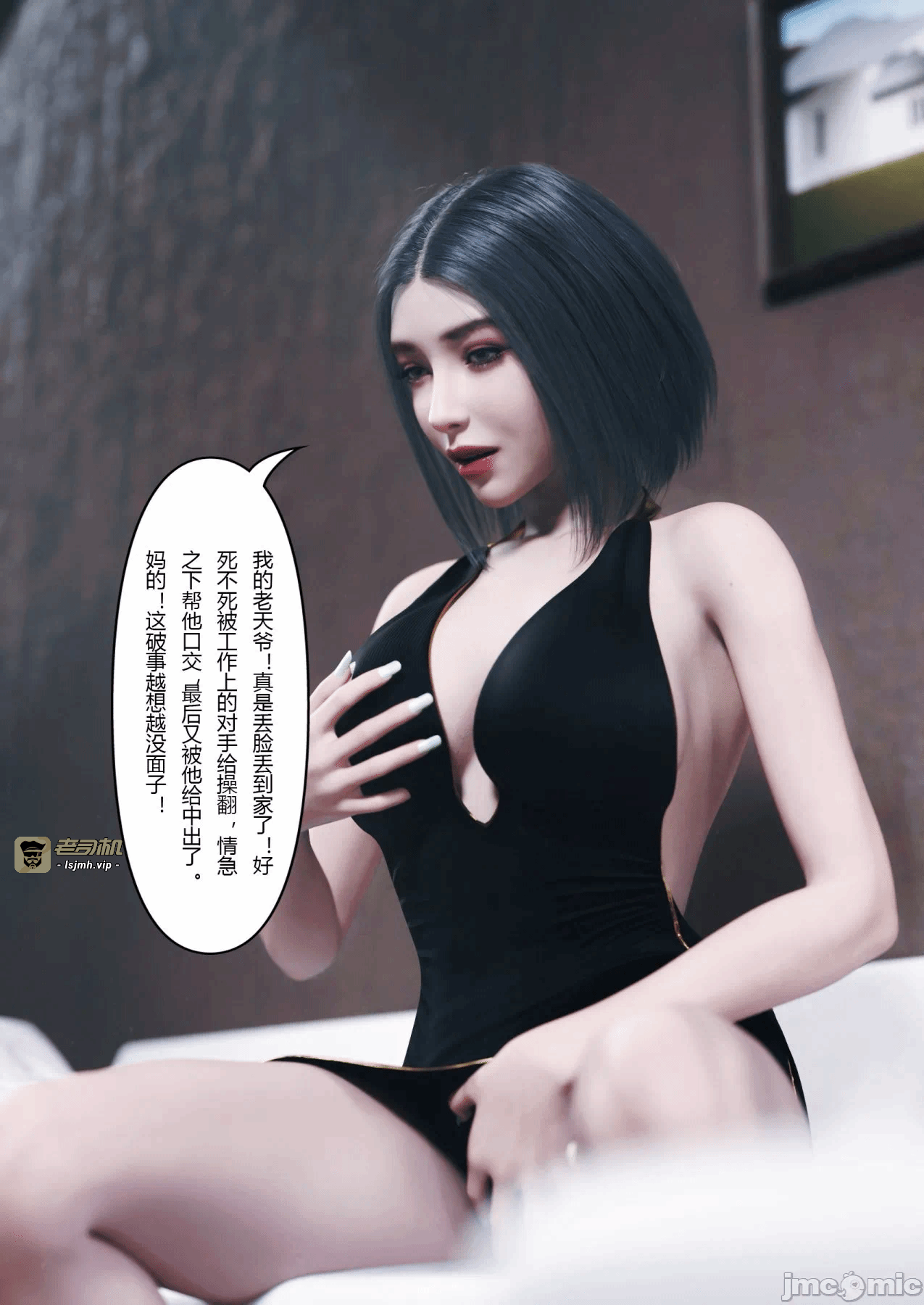 第一话 第 539 页