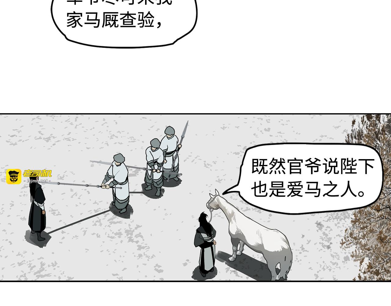 第3话  赤瞳炎魔 第 189 页