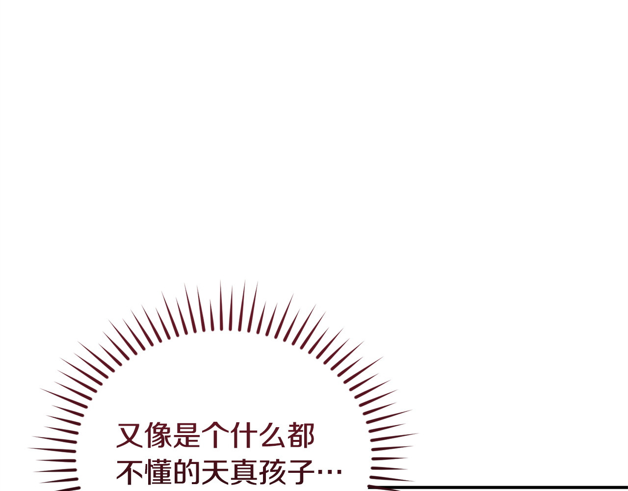 第5话 她很不一样 第 103 页