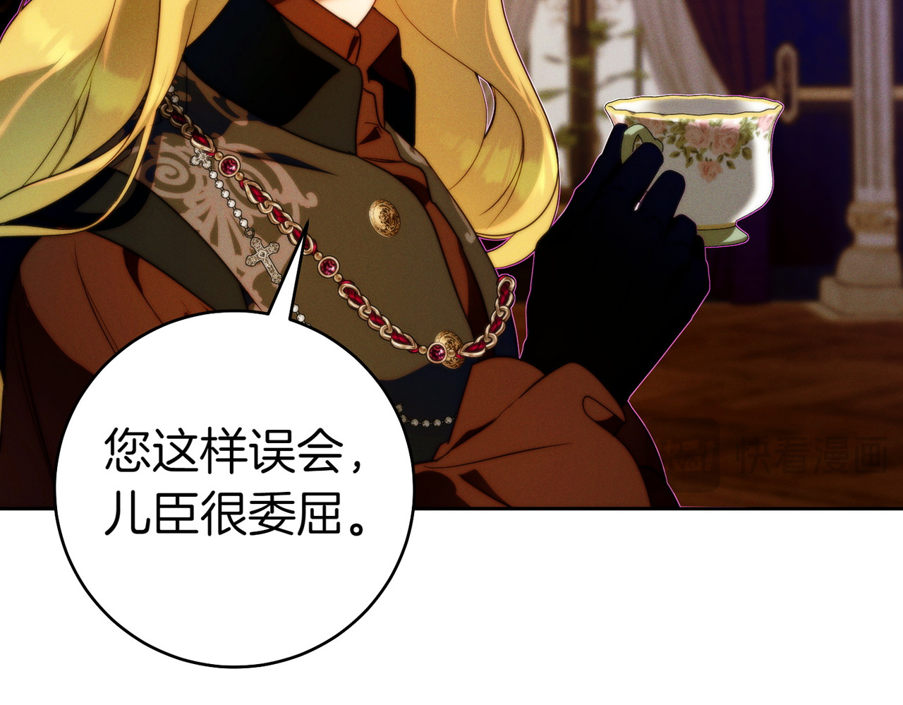 第21话 博弈 第 32 页